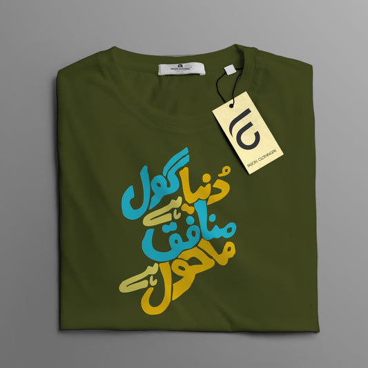 Munafiq Mahool Regular Graphic Tee